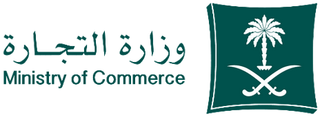 وزارة التجارة